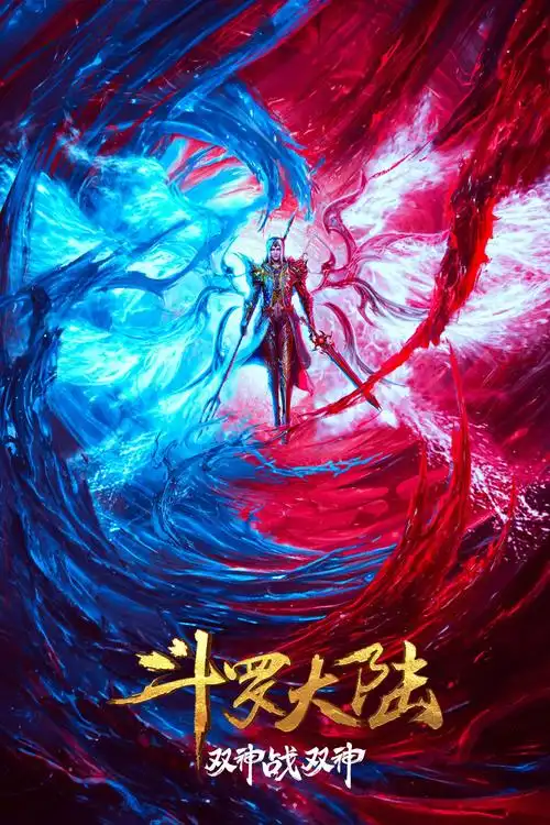 yy动漫热血