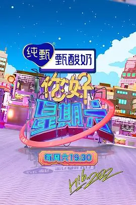 声浪计划音乐综艺在线观看