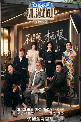 出发吧少年旅行综艺全集免费观看